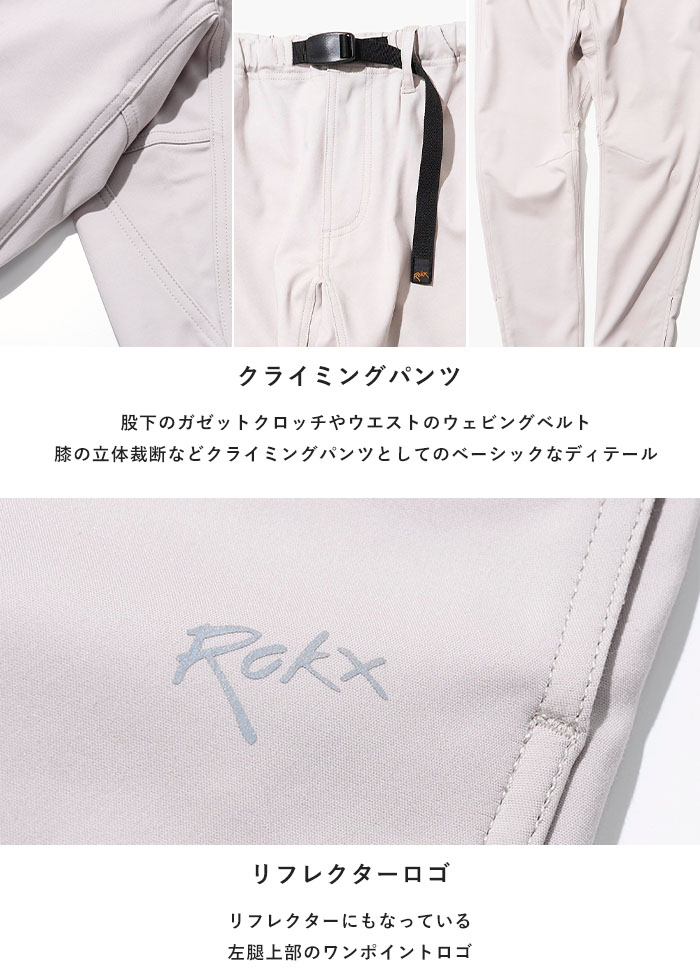 ロックス ROKX ボトムス パンツ ストレッチ ロングパンツ テーパード クライミングパンツ イージーパンツ メンズ LIGHT TREK PANT ライトトレックパンツ 裾ファスナー アウトドア キャンプ シンプル スポーティー M L XL RXMS191012 piecelife-10007073 piece life ピースライフ サンプル画像3