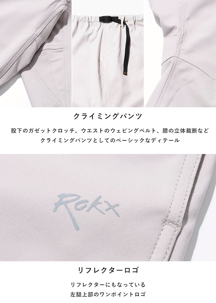 ロックス ROKX ボトムス パンツ ストレッチ 裾リブ テーパード クライミングパンツ ロングパンツ イージーパンツ LIGHT TREK WOOD PANT ライトトレックウッドパンツ メンズ アウトドア キャンプ シンプル スポーティー M L XL RXMS231075 piecelife-10007304 piece life ピースライフ サンプル画像3