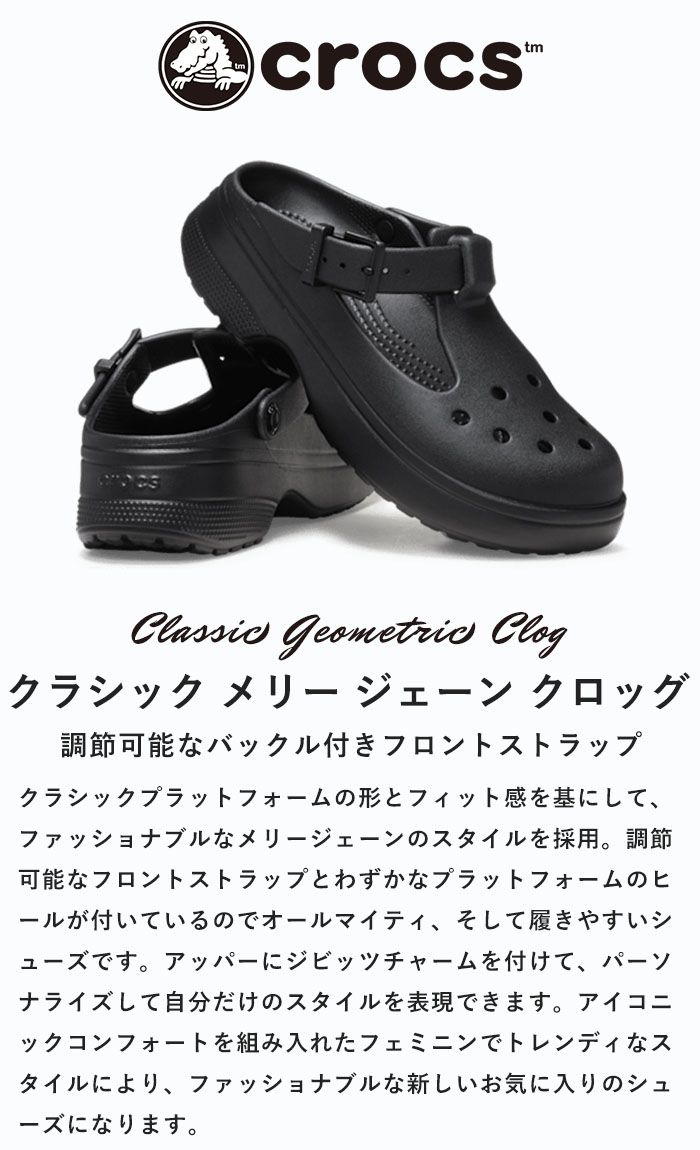 【P2倍/max26％OFF】クロックス 正規取扱店 Crocs サンダル クラシック メリー ジ...