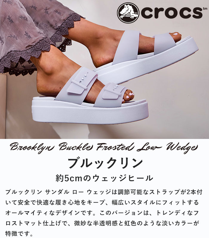 【P3倍/30％OFF】クロックス crocs サンダル 厚底 ブルックリン バックル フロステ...