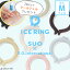 rings ofの画像