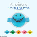 【2025春夏新作】 保冷剤 ゴム付き ベルト バンド アイスパック (NC) バンド付き ICE PACK アイシング キッズ ベビー スポーツ 熱中症対策 暑さ対策 ひんやり 節電 熱中症グッズ 発熱 手首 足首 お弁当 夏 全5色 FO エフオー ampersand アンパサンドL381925