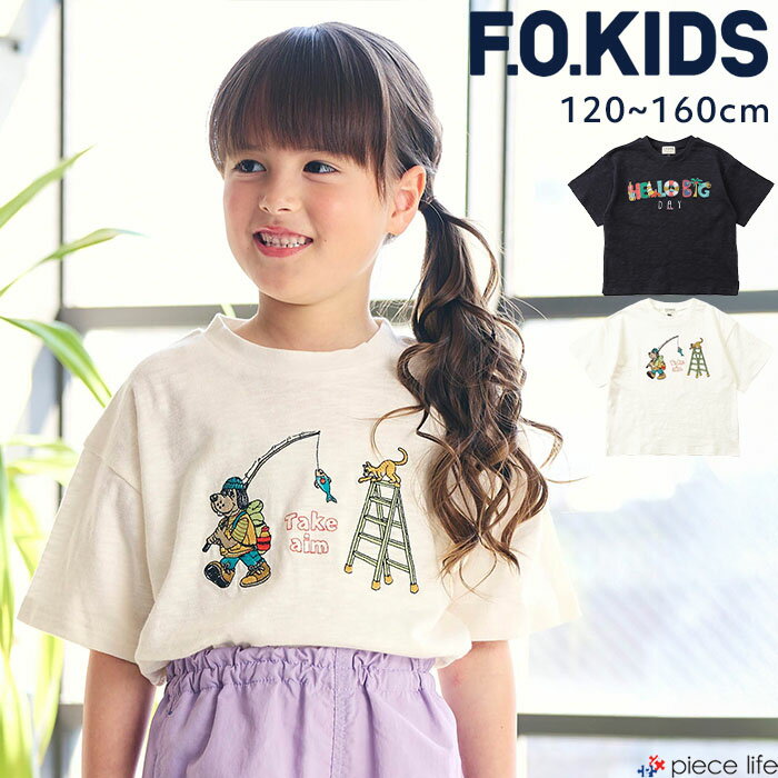 エフオーキッズF.O.KIDSTシ...