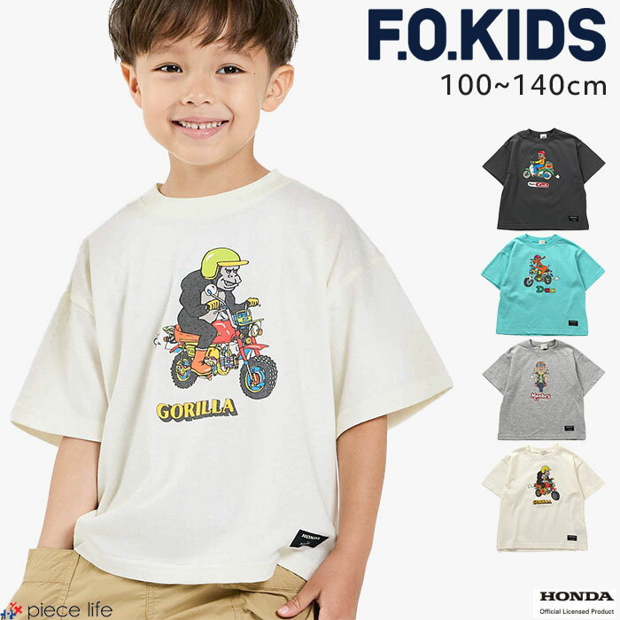 Rakuten - エフオーキッズ F.O.KIDS トップス 半袖 Tシャツ HONDA ホンダ コラボ 4柄Tシャツ 男の子 女の子 ユニセックス 春 夏 秋 綿 バイク のりもの 乗り物 100cm 110cm 120cm 130cm 140cm R307205