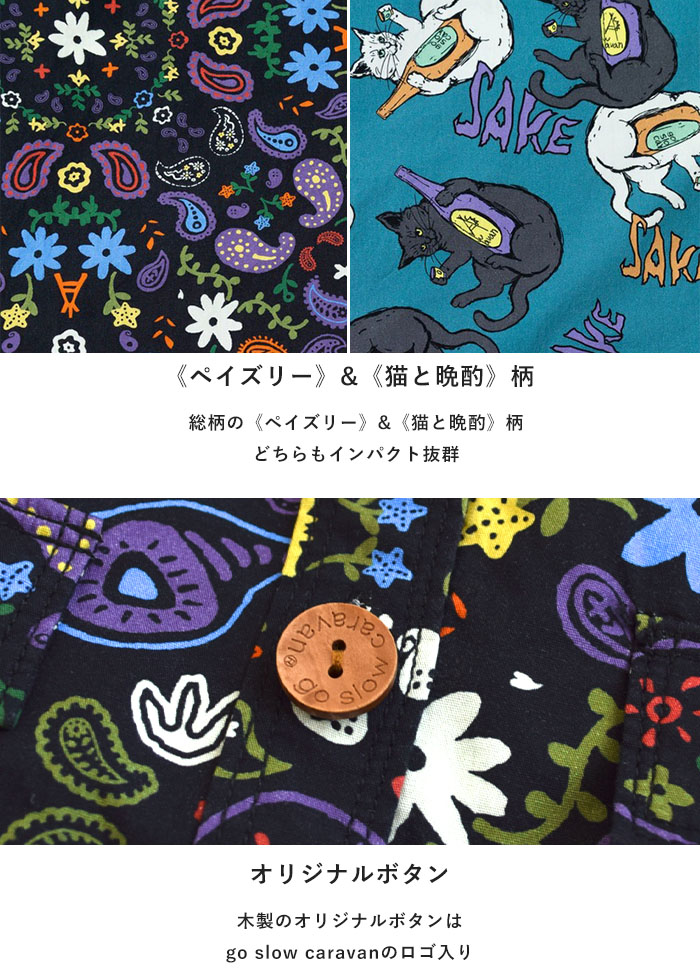 【5％OFF/2025秋冬新作】ゴースローキャラバン go slow caravan ワンピース ワンピ シャツ 長袖 レディース ペイズリー 猫と晩酌 シャツワンピース 羽織り プリント 総柄 レギュラーカラー ボタン ポケット ねこ ネコ 猫 春 秋 冬 コットン 綿 350201 piecelife-10008634 piece life ピースライフ サンプル画像3