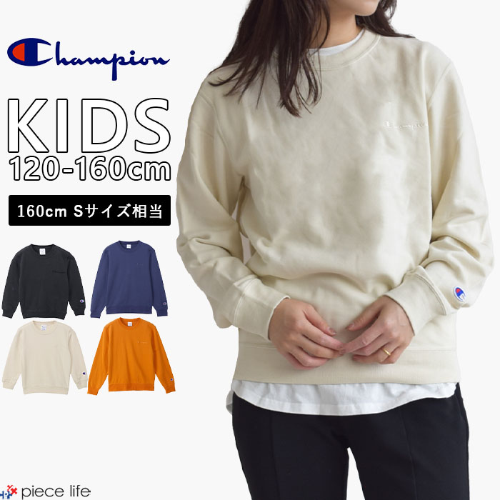 【3%OFF/2025秋冬新作】チャンピオン Champion キッズ ジュニア トレーナー スウェット 男の子 女の子 レディース クルーネック スウェットシャツ CREW NECK SWEATSHIRT USAコットン ワンポイント 刺繍 男女兼用 120 130 140 150 160cm Sサイズ 裏毛 薄手 CK-C001