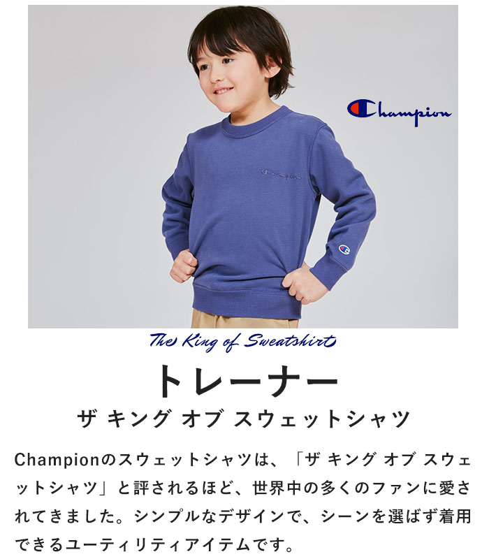 【3%OFF/2025秋冬新作】チャンピオン Champion キッズ ジュニア トレーナー スウェ...