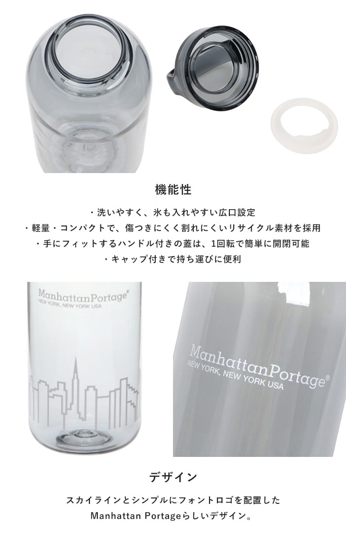 【P10倍】 キントー マンハッタンポーテージ ウォーターボトル 500ml クリア ボトル 水筒 マグボトル タンブラー 透明 軽量 常温 割れにくい 洗いやすい おしゃれ 直のみ コラボ アウトドア フェス キャンプ 通勤 通学 KINTO Manhattan Portage MPBOTTLE500KINTO piecelife-10007215 piece life ピースライフ サンプル画像3