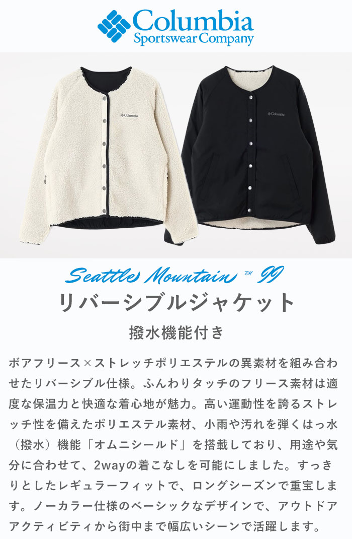 【P3倍/2025秋冬新色追加】 Columbia コロンビア ジャケット レディース リバーシ...