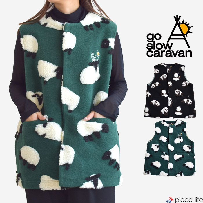 Rakuten - 【P3倍/20％OFF/2025秋冬新作】 ゴースローキャラバン go slow caravan ベスト レディース パンダ ひつじ もこもこ アウター オリジナル ジャガード ボア ボアベスト 総柄 動物柄 可愛い あったかい 袖なし ボタン 前開き ブラック グリーン Fサイズ 350217