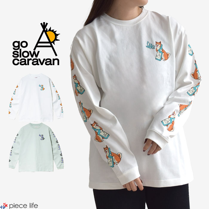 樂天商城 - 【P5倍/5％OFF/2025秋冬新作】ゴースローキャラバン go slow caravan ロンT 長袖 Tシャツ 柴犬 犬 プリント USAコットン 超ヘビーUSA/C 柴犬と晩酌 ロングスリーブTEE メンズ レディース トップス プルオーバー カジュアル アメカジ アウトドア ドッグ 351907