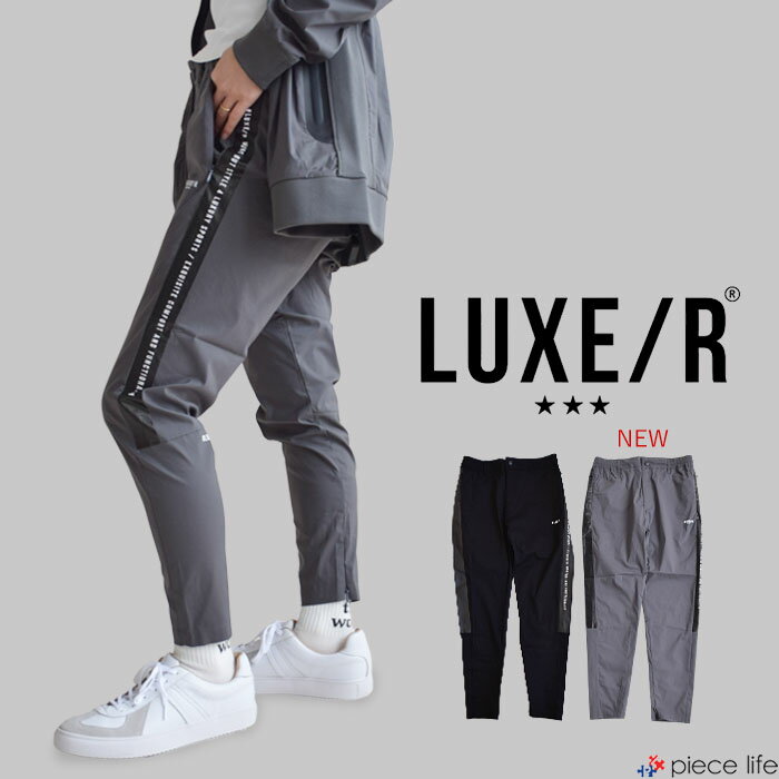 樂天商城 - 【P5倍/2025秋冬新色追加】LUXE/R GOLF ラグジュ ゴルフ パンツ ボトムス ロングパンツ テーパードパンツ サイドテープ使いパンツ メンズ レディース ユニセックス オールシーズン スポーツ ゴルフ ブラック グレー M L XL 45860