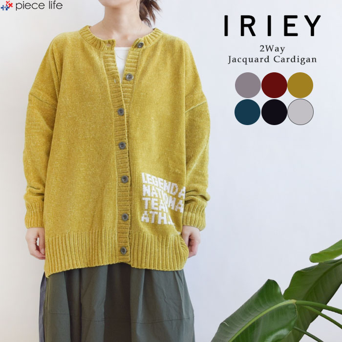 【2025秋冬新作】アイリー iriey トップス カーディガン 2YAY ロゴ ジャガードニット カーデ 長袖 秋 冬 全6色 フリーサイズ ゆったり 体型カバー カジュアル ナチュラル B53011-01