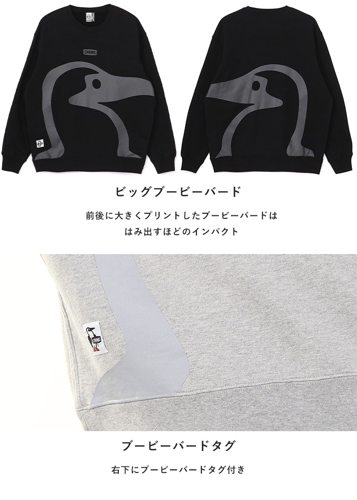 ��5%OFF�����ݥ�/5%OFF/2025���߿���ۥ���ॹ CHUMS �ȥ졼�ʡ� �������å� ΢���� ��� ��ǥ����� �����С������� Big Booby Crew Top �ӥå��֡��ӡ����롼�ȥå� �ץ륪���С� �ӥå����륨�å� �ȥåץ� µ��� �礭�� ��ä��� �����奢�� �����ȥɥ� CH00-1525