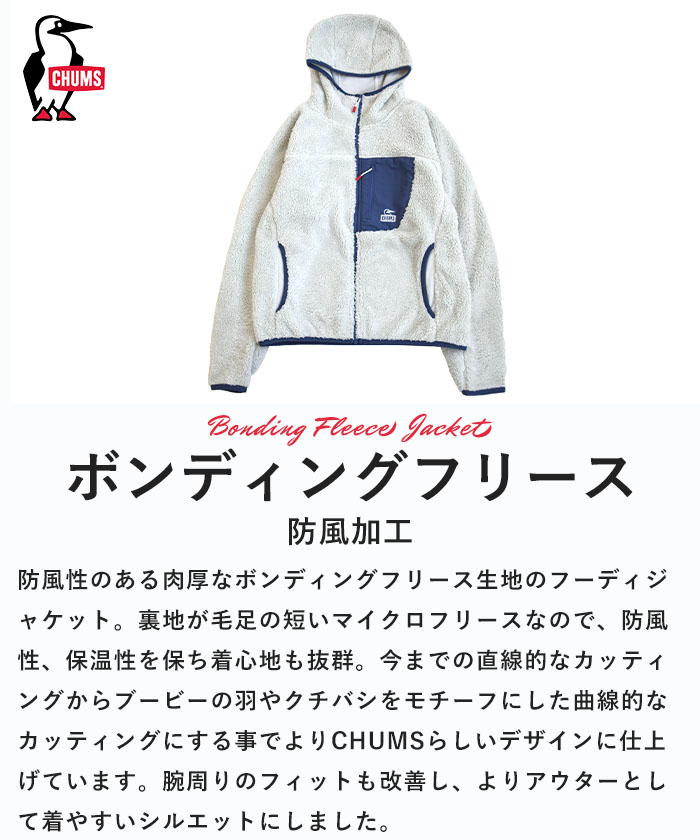 【2025秋冬新作】 チャムス CHUMS ボア メンズ レディース フリース アウター ジップパーカー ジャケット ボアジャケット ボアパーカー ボンディングフリースジップパーカー Bonding Fleece Zip Parka アウトドア キャンプ ミトン 手袋 防風 CH04-1476 piecelife-10007590 piece life ピースライフ サンプル画像2