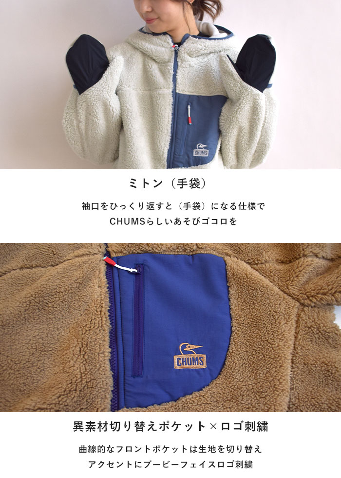 【2025秋冬新作】 チャムス CHUMS ボア メンズ レディース フリース アウター ジップパーカー ジャケット ボアジャケット ボアパーカー ボンディングフリースジップパーカー Bonding Fleece Zip Parka アウトドア キャンプ ミトン 手袋 防風 CH04-1476 piecelife-10007590 piece life ピースライフ サンプル画像3