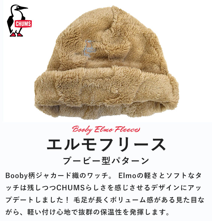 【10%OFFクーポン】 チャムス CHUMS フリース ボア 帽子 ワッチ メンズ レディース...