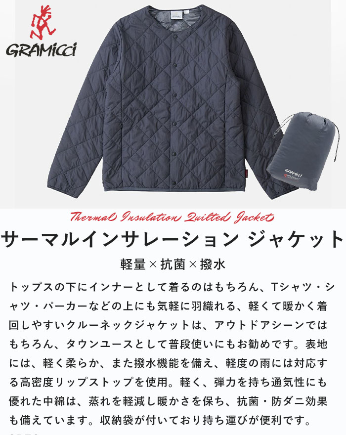 【10%OFFクーポン/2025秋冬新作】グラミチ Gramicci ジャケット アウター メンズ レディース キルティング キルト 中綿 ダウン THERMAL INSULATION QUILTED JACKET サーマルインサレーションキルテッドジャケット 撥水 抗菌 防ダニ 収納袋 春 秋 冬 M L XL G5FU-J034 piecelife-10008745 piece life ピースライフ サンプル画像2