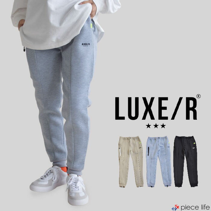【P5倍/10％OFFクーポン/2025秋冬新作】LUXE/R GOLF ラグジュ ゴルフ パンツ ボトムス ロングパンツ ストレッチボンディングジャージ生地切り替えロングパンツ メンズ レディース ロング丈 春 秋 冬 M L XL ベージュ グレー ブラック 46127 LUXE/R GOLF ラグジュ ゴルフ