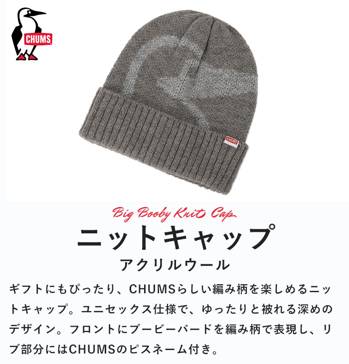 【ステッカー特典/10%OFFクーポン/2025秋冬新作】 チャムス CHUMS ニット帽 帽子 ...