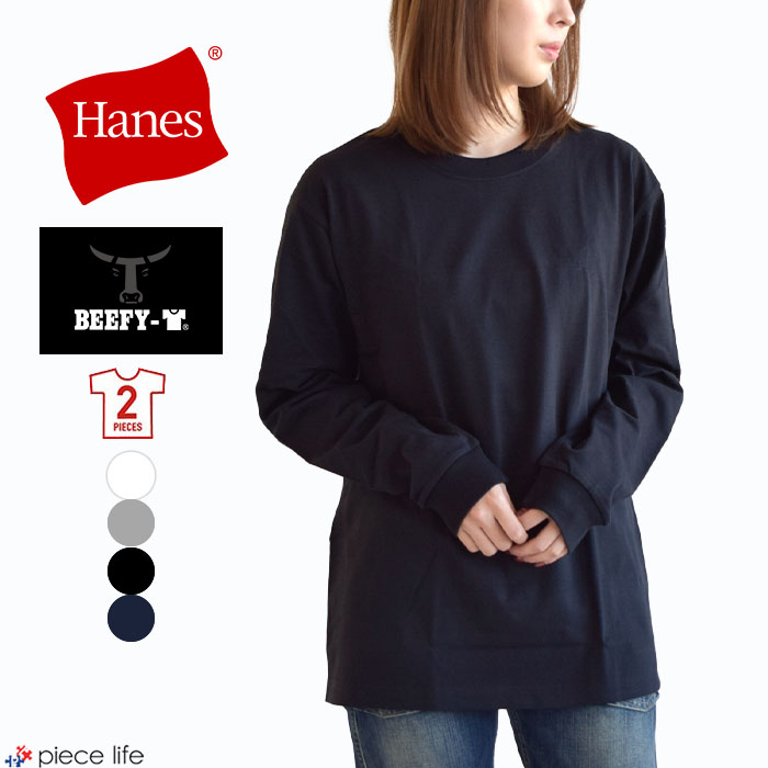 樂天商城 - 【P3倍/16％OFF】ヘインズ Hanes ロンT 長袖 ビーフィー 無地 厚手 パックT 2P 2枚入 2枚組 メンズ レディース ロングスリーブTシャツ 長袖Tシャツ コットン 綿100％ インナー タグレス ヘビーウェイト レイヤード ホワイト 白 白T ブラック 黒 黒T BEEFY H5186-2
