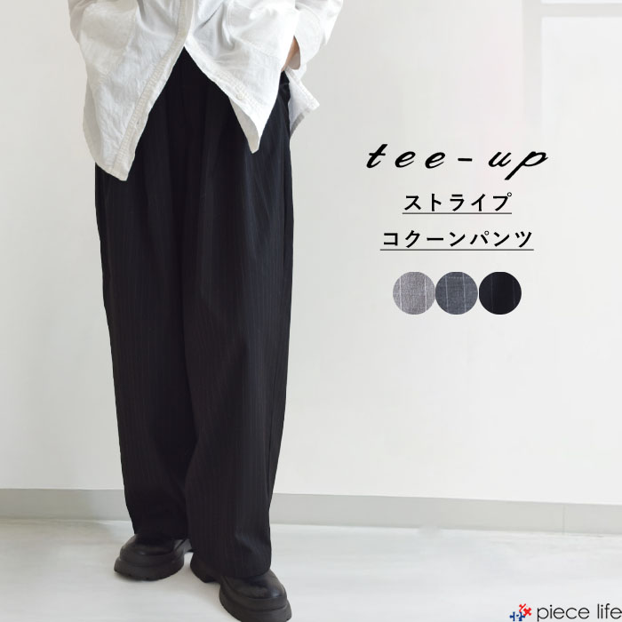 樂天商城 - 【2025秋冬新作】パンツ ワイドパンツ ストライプ ピンストライプ コクーンパンツ イージーパンツ レディース 秋 冬 ライトグレー チャコール ブラウン フリーサイズ F ウエストゴム 楽ちん ゆったり 体型カバー シンプル カジュアル ナチュラル ティーナップ tee-up P8907