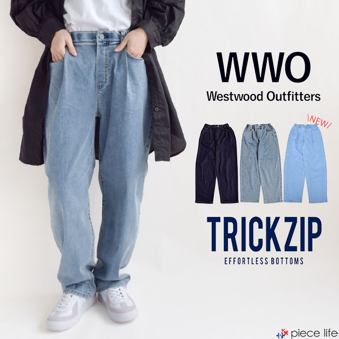樂天商城 - 【2026春夏新色追加】デニム ジーンズ タックパンツ レディース ストレッチ ボトムス Westwood Outfitters ウエストウッド アウトフィッターズ 涼ふわデニムのタックパンツ レディース TRICKZIP ウエストゴム 5ポケット ビンテージ カジュアル ベーシック 8114044