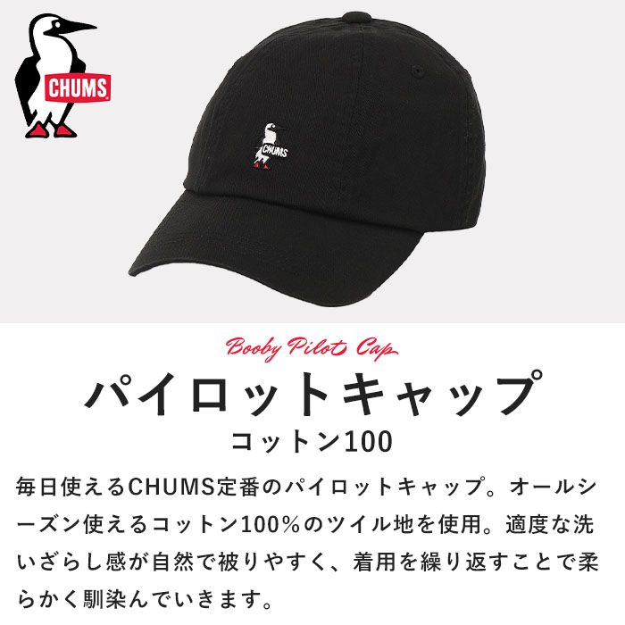 【P3倍/2026春夏新作】 チャムス CHUMS キャップ 帽子 メンズ レディース ブービー...