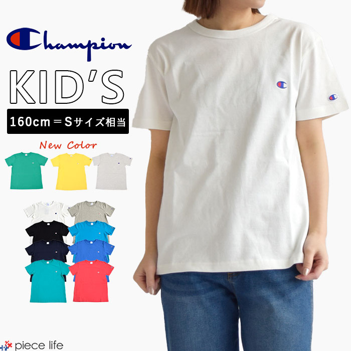 【2026新色追加】チャンピオン Champion Tシャツ 半袖 キッズ 男の子 女の子 レディース 親子 ペア リンク お揃い 兄弟 姉妹 子供服 子ども こども ジュニア SHORT SLEEVE T-SHIRT ユニセックス 春 夏 秋 綿 100 110 120 130 140 150 160cm 正規取扱店 CK-Z301