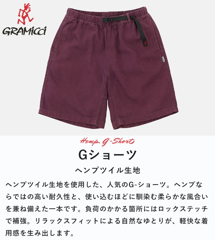 【10%OFFクーポン/2026春夏新色追加】グラミチ ショートパンツ ハーフパンツ ヘンプツイル コットン 半ズボン 短パン ハーパン メンズ レディース パンツ ボトムス ポケット ウェビングベルト アウトドア キャンプ フェス 無地 ヘンプ Gショーツ Gramicci G5SM-P067 piecelife-10007445 piece life ピースライフ サンプル画像3