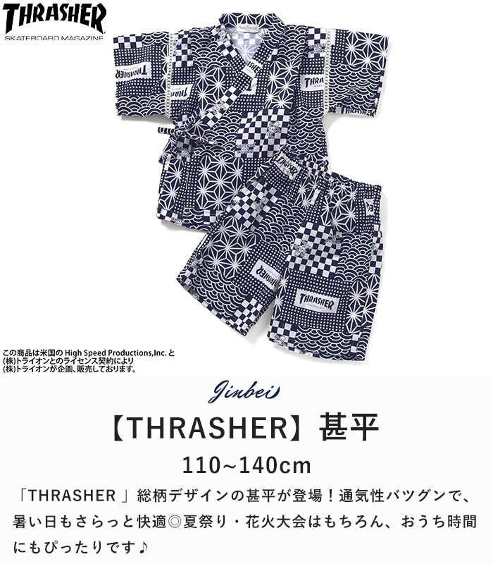 【2026春夏新作】甚平 キッズ 上下セット 男の子 女の子 スラッシャー THRASHER コ...