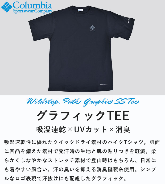 【P3倍/2026年春夏新作】コロンビア Columbia Tシャツ 半袖 メンズ レディース 紫...