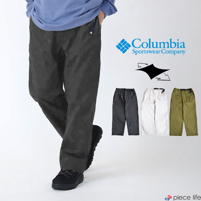 【P5倍/2026春夏新作】 コロンビア Columbia パンツ メンズ レディース ベルト ストレッチ 軽量 ワイド スラックス ロングパンツ ジョセフパークワイドパンツ ボトムス 登山 アウトドア ロング カジュアル ユニセックス デニム 黒 グレー カーキ 春 秋 冬 M L XL PG5085