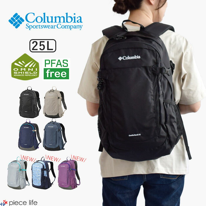 Colombia - 【P3倍/2026春夏新色追加】 コロンビア Columbia リュック 25L キャッスルロック バックパック リュックサック デイパック メンズ レディース ユニセックス ナイロン オールシーズン Castle Rock 25L Backpack II PU8662