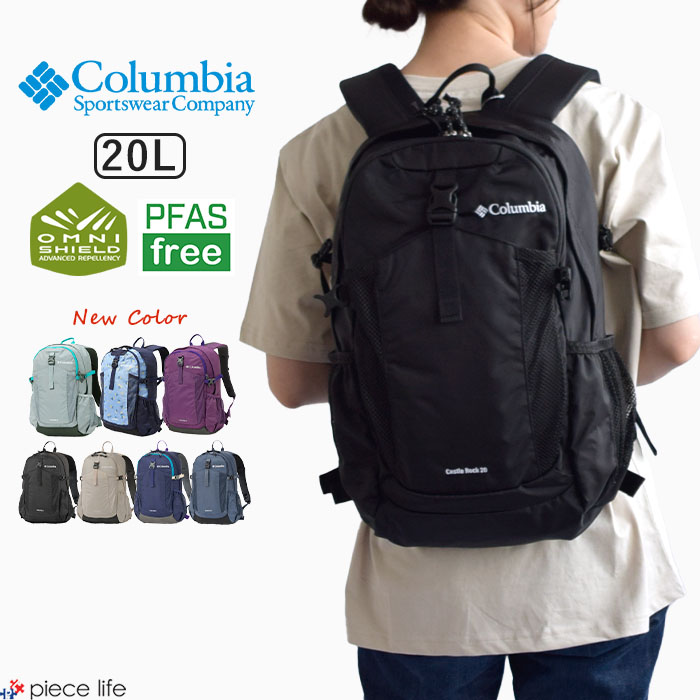 【2026春夏新色追加】コロンビア Columbia リュック 20L バックパック キャッスルロック Castle Rock Backpack II メンズ レディース ユニセックス ナイロン オールシーズン バッグ デイパック リュックサック 通勤 通学 撥水 軽量 軽い A4 人気 PU8663