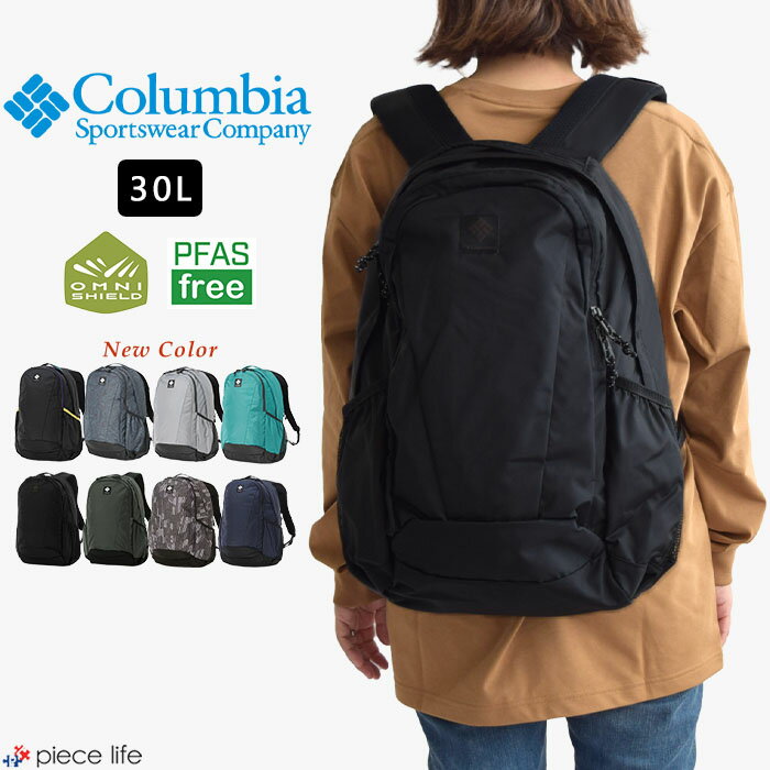 【2026春夏新色追加】コロンビア Columbia リュック バッグ バックパック パナシーア 30L メンズ レディース 撥水 はっ水 大容量 リュックサック デイパック 通勤 通学 ビジネス 学生 アウトドア 旅行 人気 軽量 軽い ナイロン Panacea 30L Backpack PU8709