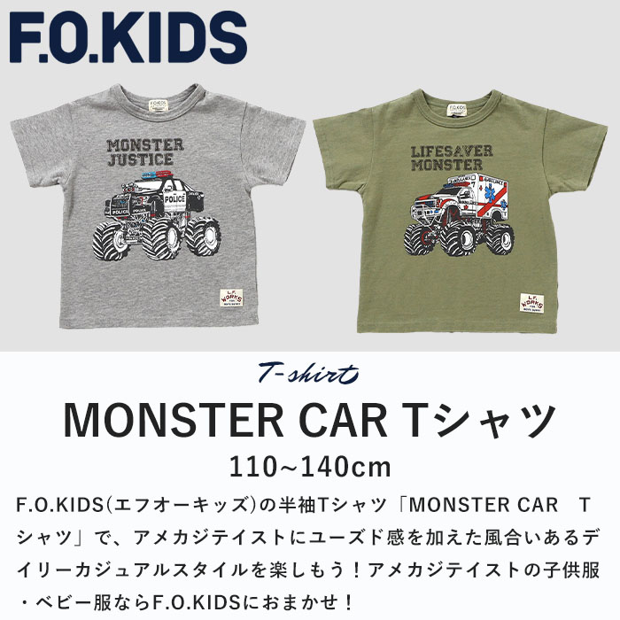 【10%OFFクーポン/2026春夏新作】Tシャツ キッズ 半袖 男の子 女の子 車 くるま モ...