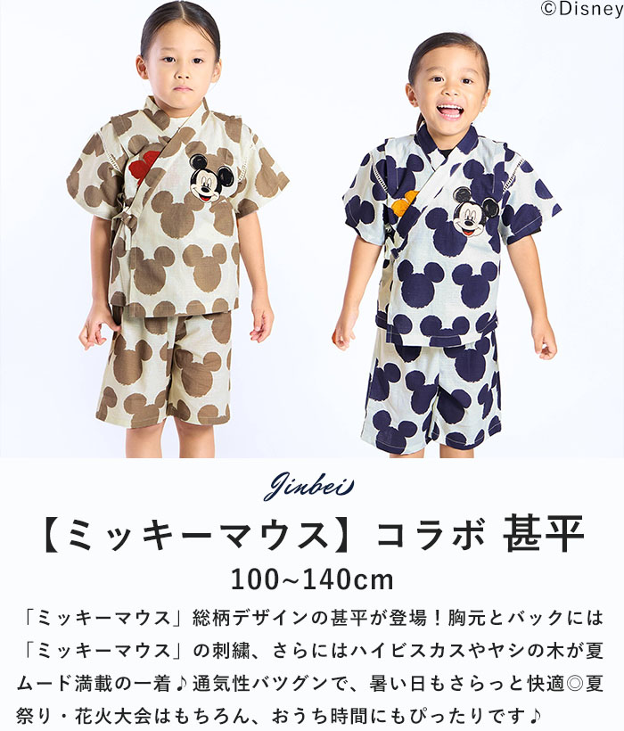 【10%OFFクーポン/2026春夏新作】甚平 キッズ 上下セット 男の子 女の子 ディズニ...