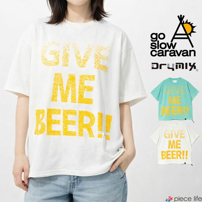 Rakuten - 【P3倍/2枚目20%OFFクーポン/2026春夏新作】ゴースローキャラバン go slow caravan Tシャツ 半袖 メンズ レディース Tシャツ トップス ビッグサイズ Drymix GIVE ME BEER BIG TEE カットソー 吸湿速乾 UVケア 防シワ ビール お酒 サラサラ プリント 春 夏 秋 M L XL 365603