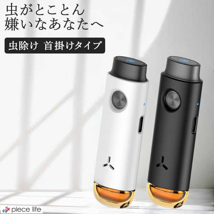 【昨年大好評アイテム！】虫除け Mosout Dual Sonic P1 モスデュアルソニック 虫除けバリア 首掛け 充電式 特殊超音波 可聴音波 登山 キャンプ アウトドア 花火大会 夏祭り ガーデニング 虫が嫌がる音 虫が嫌がる光 LEDライト ペット 赤ちゃん 子ども キッズ KCマーク取得済
