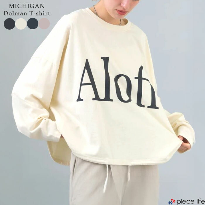 樂天商城 - 【2026春夏新作】トップス ロンT 長袖 Tシャツ カットソー レディース Alofi ロゴ プリント ワイド ドロスト パウダー加工 大人 大人可愛い ラクチン フェミニン P262973E