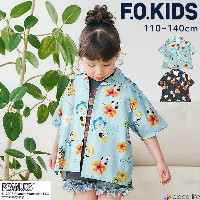 Rakuten - 【2026春夏新作】F.O.KIDS エフオーキッズ キッズ シャツ ピーナッツ アロハシャツ PEANUT MIX ARTアロハシャツ 男の子 女の子 ユニセックス 綿 レーヨン 総柄 サックス ブラック 100cm 110cm 120cm 130cm 140cm 150cm R309026