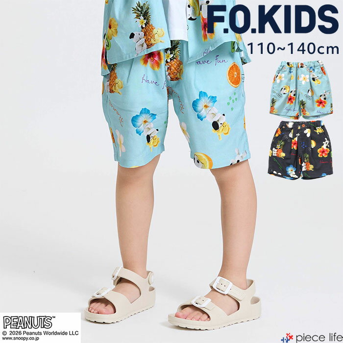 Rakuten - 【2026春夏新作】F.O.KIDS エフオーキッズ キッズ ショーツ ピーナッツ アロハショーツ PEANUT MIX ART アロハショーツ 男の子 女の子 ユニセックス 綿 レーヨン 総柄 サックス ブラック 100cm 110cm 120cm 130cm 140cm R323016