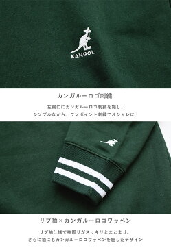 カンゴール スウェット KANGOL リブスウェット クルーネック シンプル ライン入りトレーナー ロゴ 刺繍 メンズ レディース ユニセックス男女兼用 リンクコーデ 9473-1021 メンズ レディース ユニセックス ペア ビッグスウェット 綿100% 韓国ファッション