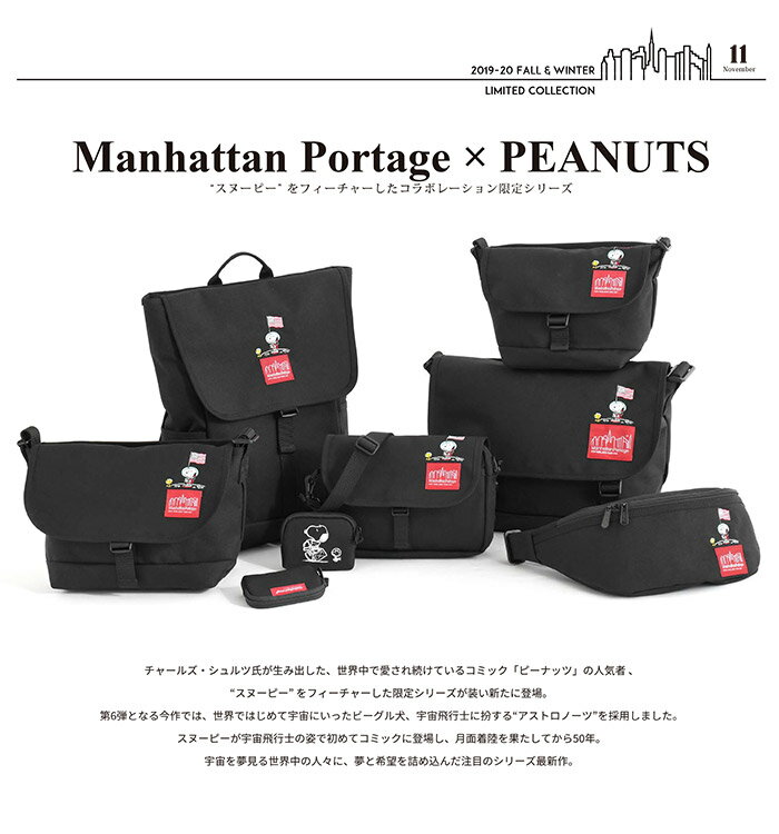 送料無料◆マンハッタンポーテージ ピーナッツ スヌーピー ショルダーバッグ 送料無料 Manhattan Portage × PEANUTS Casual Messenger Bag JR) ショルダーバッグ メンズ レディース BAG　MP1606JRPEANUT19