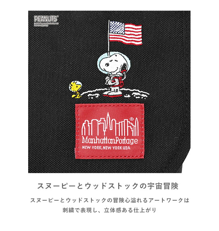 送料無料◆マンハッタンポーテージ ピーナッツ スヌーピー ショルダーバッグ 送料無料 Manhattan Portage × PEANUTS Casual Messenger Bag JR) ショルダーバッグ メンズ レディース BAG　MP1606JRPEANUT19