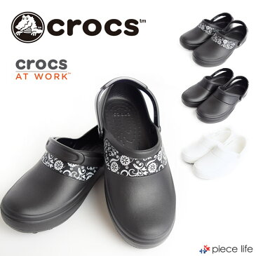 【20％off】クロックス ワークス 医療用 クロックス crocs mercy work| マーシー ワーク|10876 レディース ウィメンズ サンダル 厨房 カフェ 飲食 調理 仕事 医療 介護 病院 看護 医療用 社内 会社 仕事 ワークシューズ ワーク work 立ち仕事　オフィス