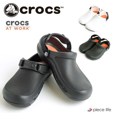 クロックス ワークス 医療用 クロックス crocs Bistro Pro Clog / ビストロ プロ クロッグ 15010/メンズ レディース ユニセックス サンダル 厨房 カフェ 飲食 調理 仕事 医療 介護 病院 看護 医療用 オフィス 会社 仕事 ワークシューズ ワーク work 立ち仕事