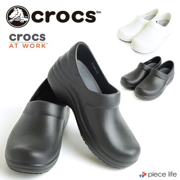 【20％off】クロックス ワークス 医療用 クロックス crocs neria pro 2 clog w|ネリア プロ クロッグ 205384|レディース ウィメンズ サンダル 厨房 カフェ 飲食 調理 仕事 医療 介護 病院 看護 医療用 オフィス 会社 仕事 ワークシューズ ワーク work 立ち仕事