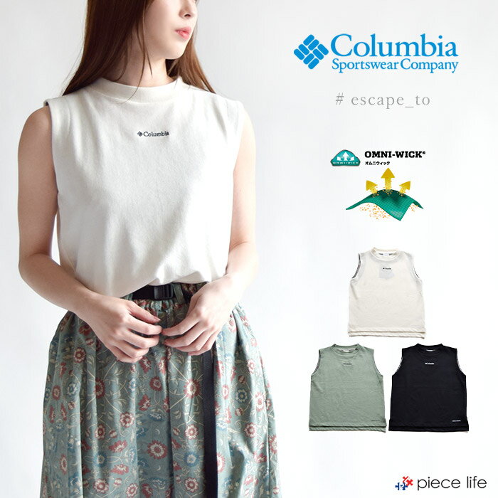 【10%OFF/ラスト1】コロンビア ノースリーブ Columbia ボヘミアンワックスウィング ウィメンズノースリーブクルー タンクトップ レディース ウィメンズ ノースリーブ アウトドア 紫外線防止 速乾 旅行 アウトドア キャンプ 海 プール PL3186